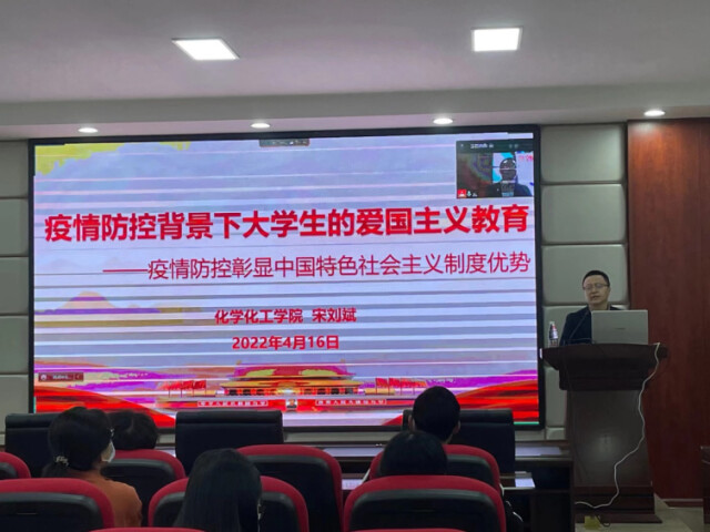 永利集团88304官网化学化工学院开展领学活动