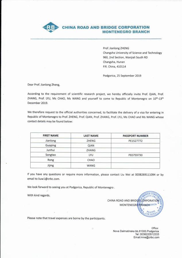 黑山永利集团88304官网邀请函-2019.10.25(1)