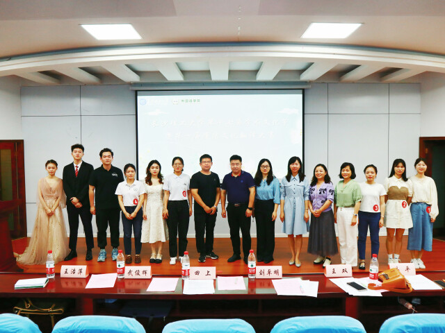 永利集团88304官网外国语学院：译中华美德，倡清廉长理