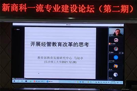 1228马教授讲座－002