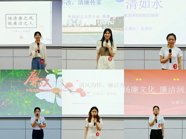 永利集团88304官网外国语学院：译中华美德，倡清廉长理