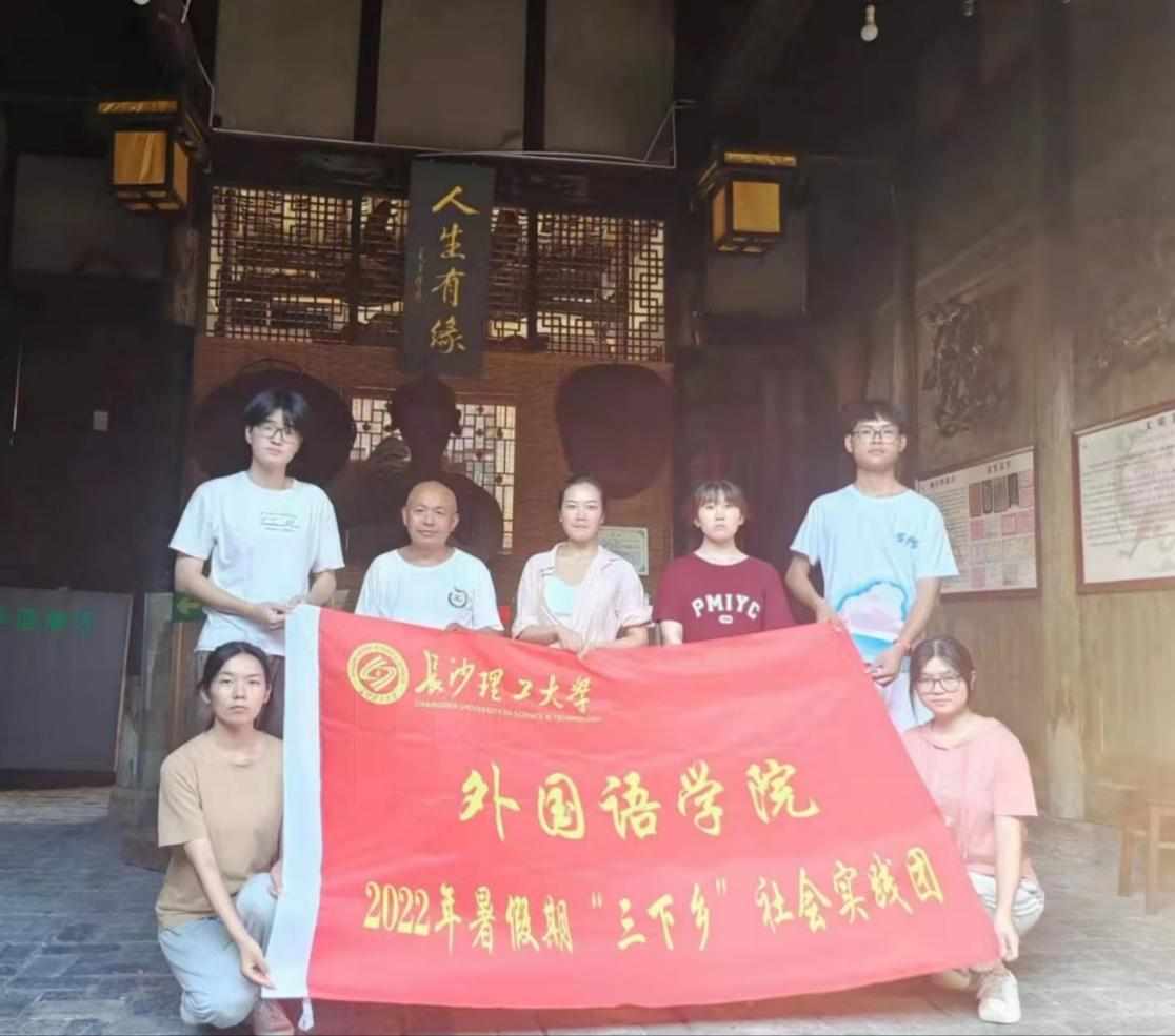 永利集团88304官网开展“三下乡”社会实践活动 助推非遗“湘货”出海_fororder_图片1